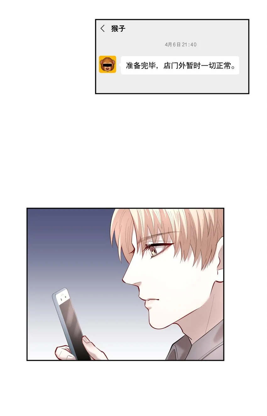 第28章 美男计 第6页