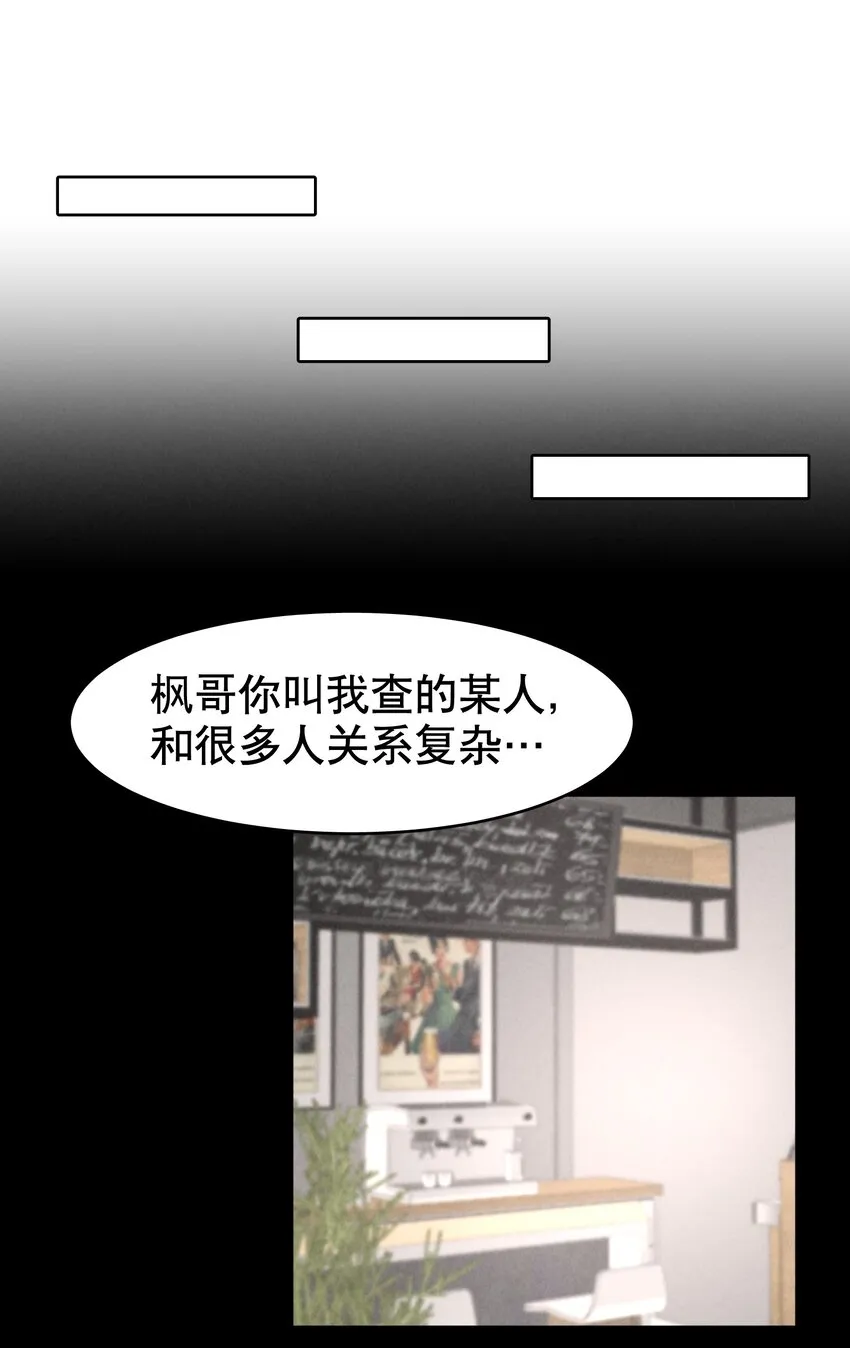 第28章 美男计 第7页