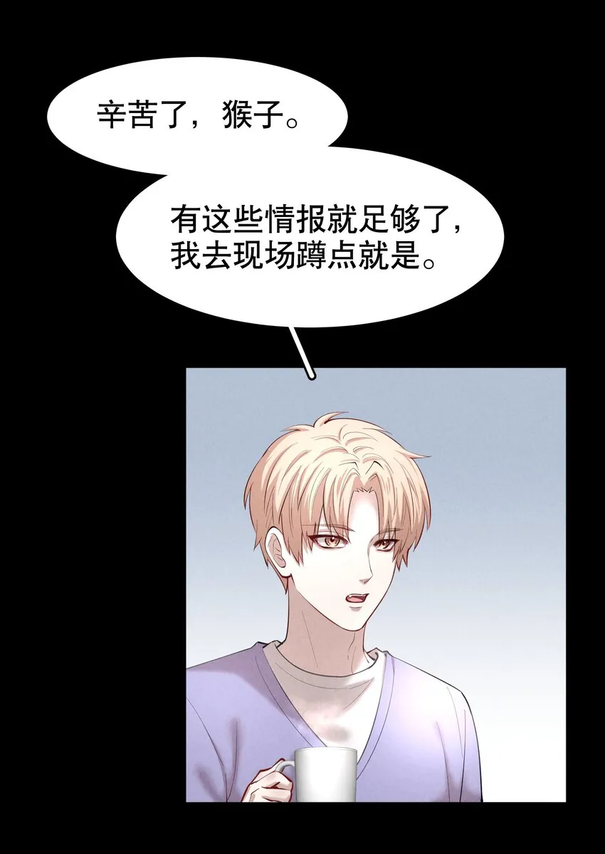 第28章 美男计 第9页