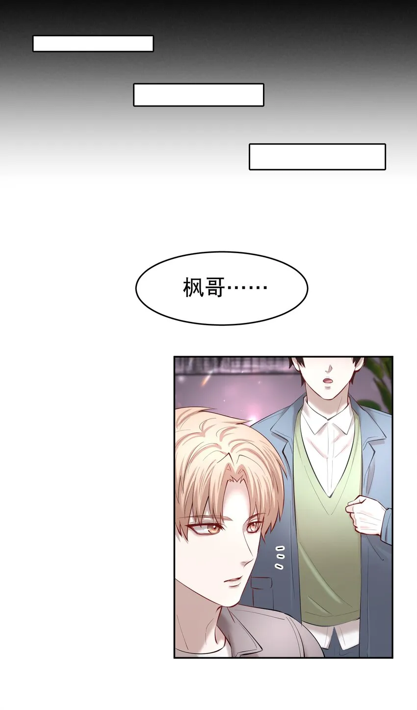 第28章 美男计 第13页