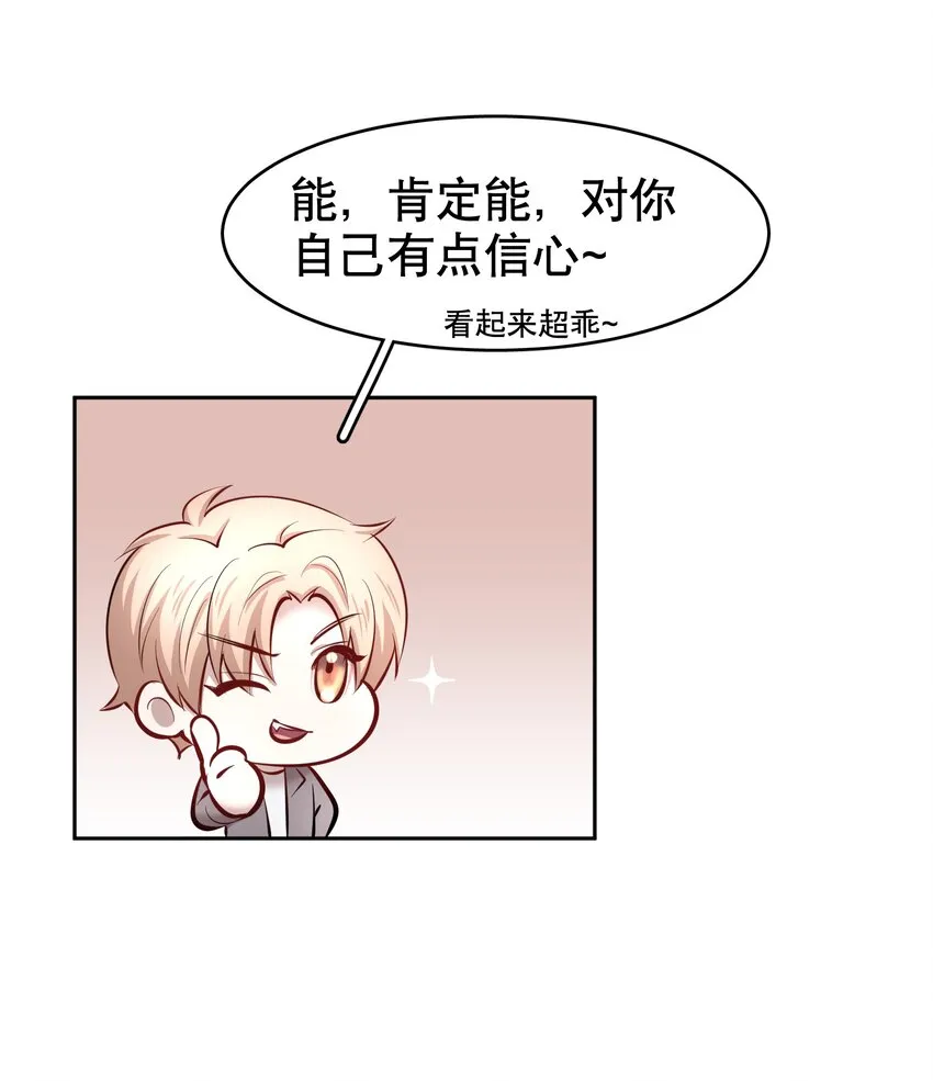 第28章 美男计 第15页