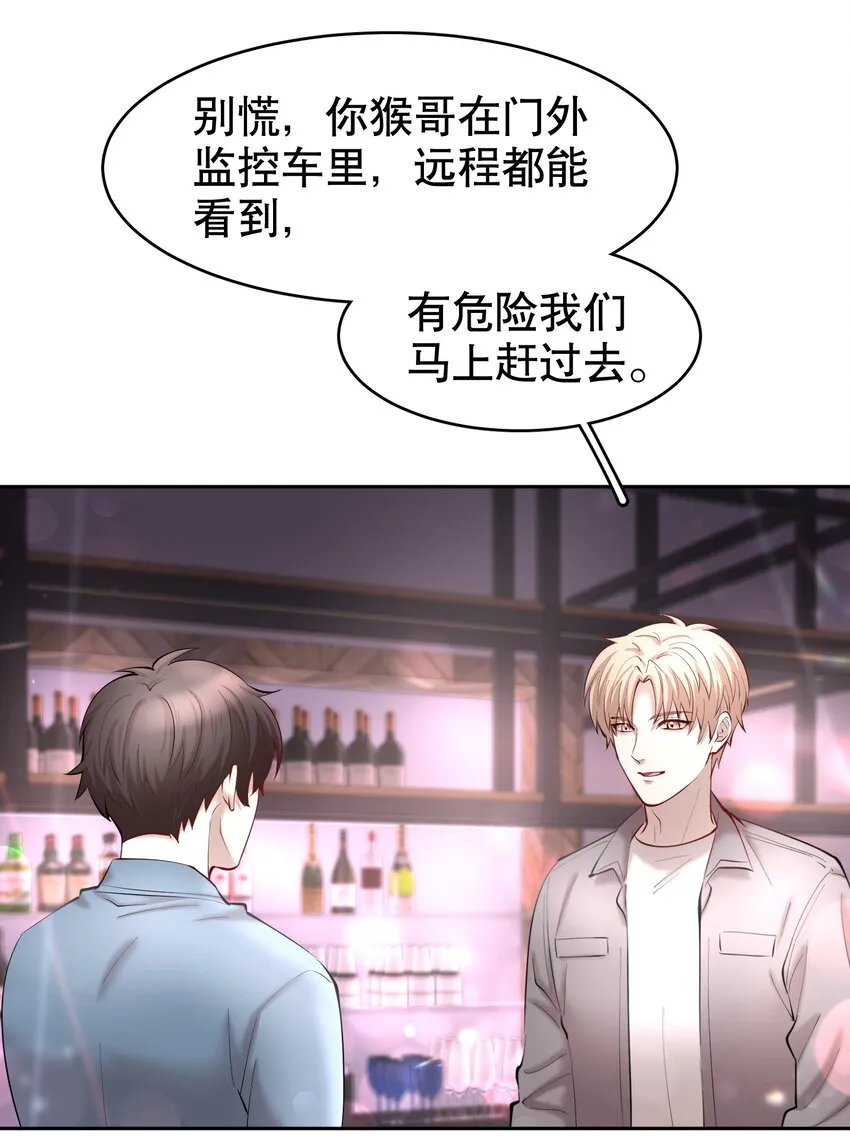 第28章 美男计 第16页