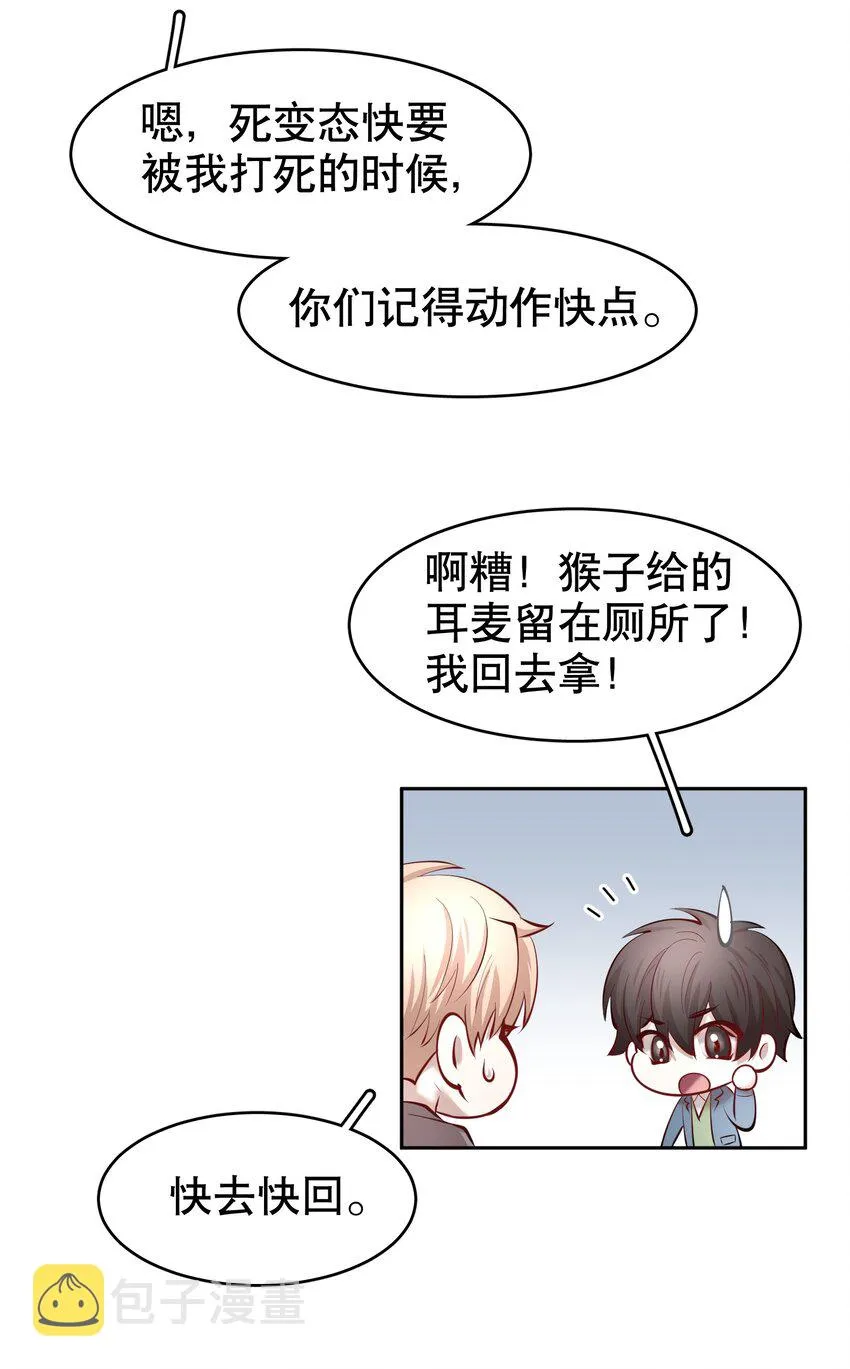第28章 美男计 第17页