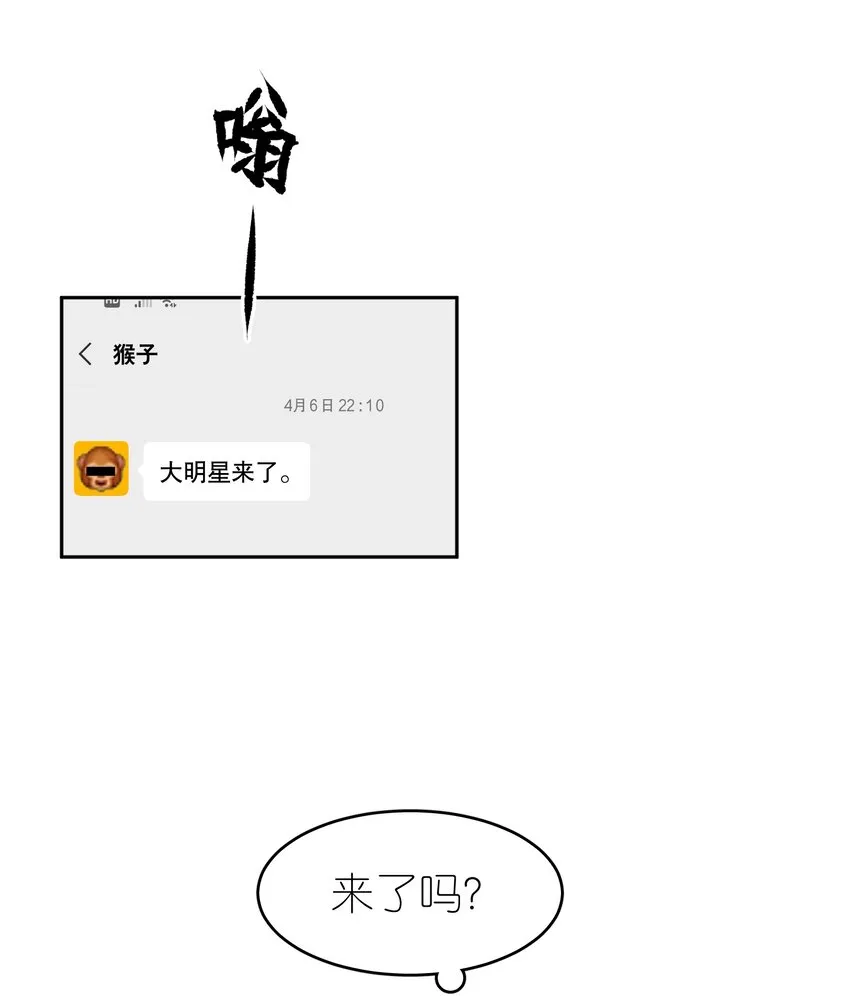 第28章 美男计 第18页