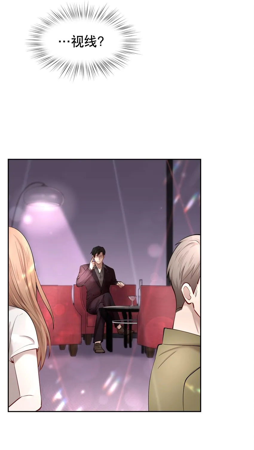 第28章 美男计 第21页