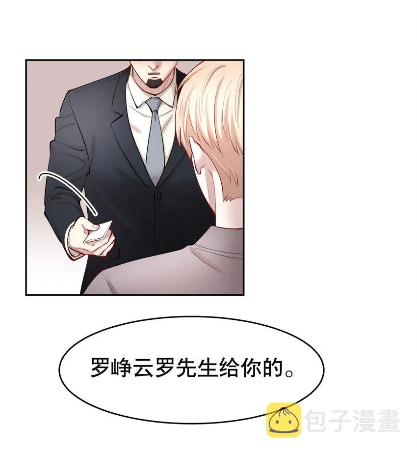 第28章 美男计 第26页