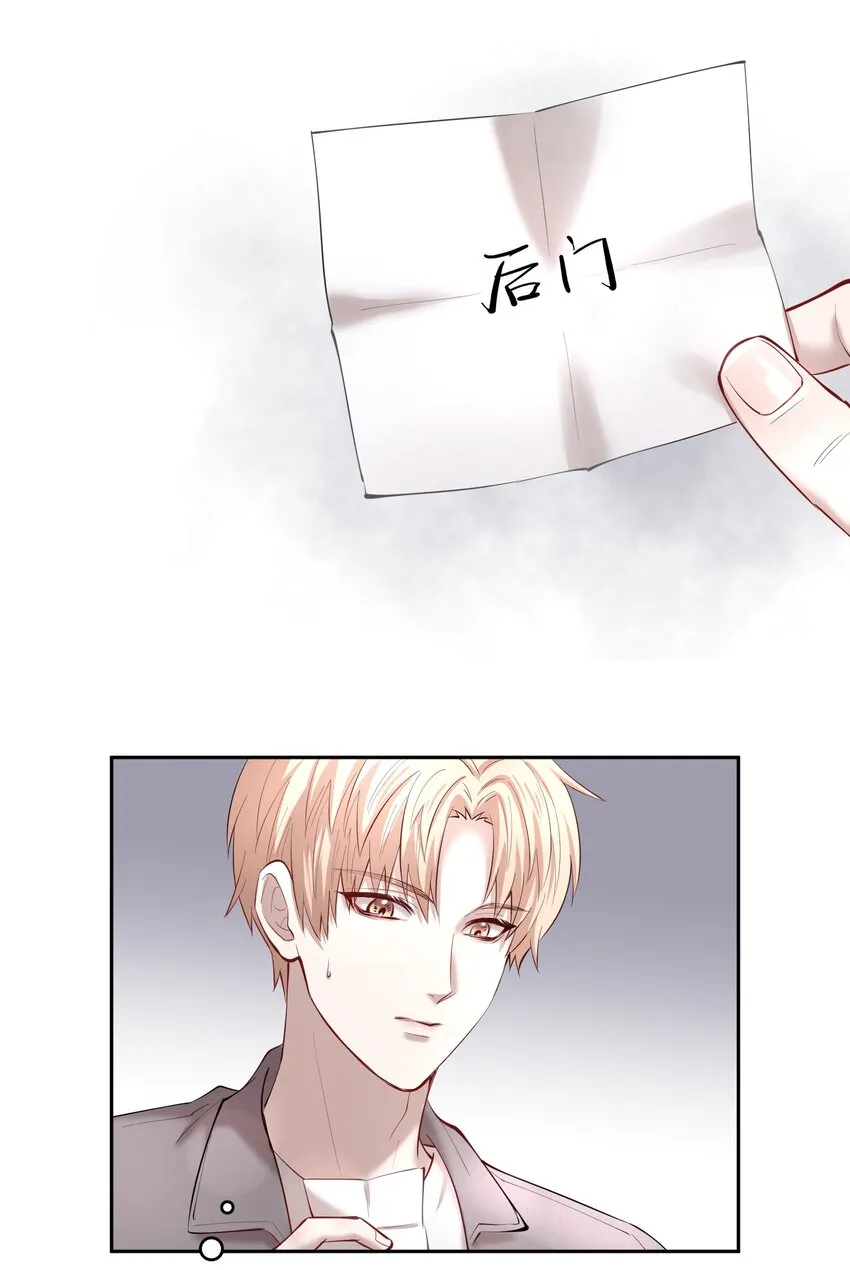 第28章 美男计 第27页