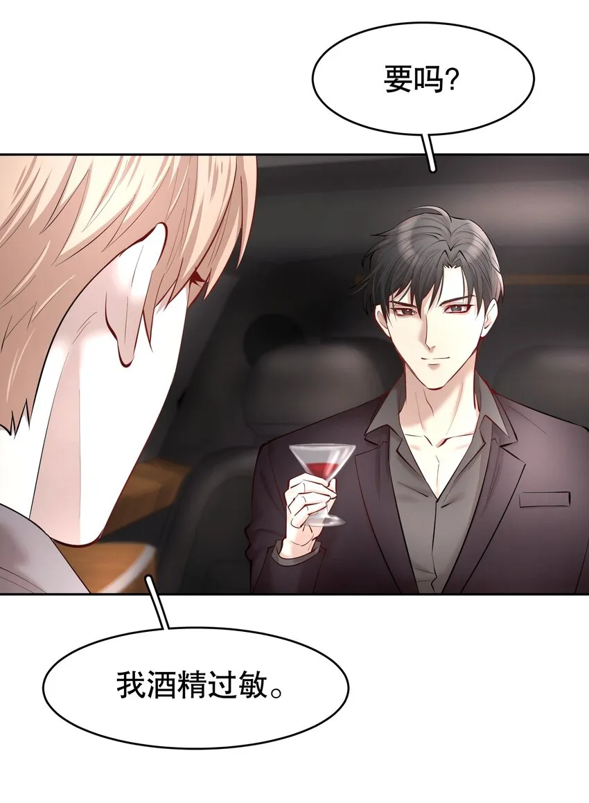 第28章 美男计 第31页