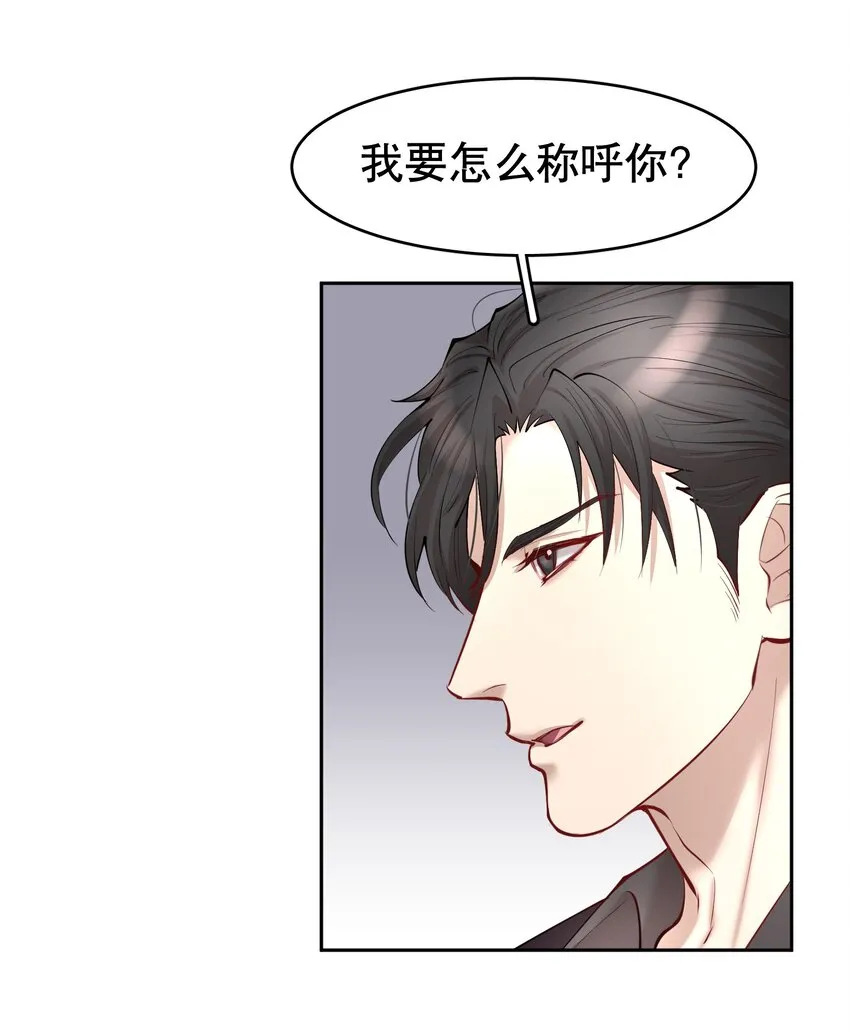 第28章 美男计 第32页