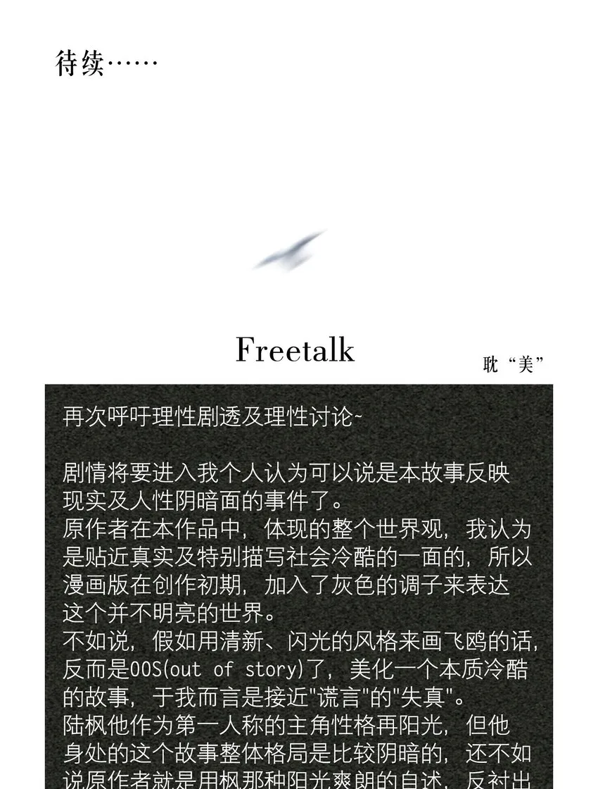 第28章 美男计 第39页