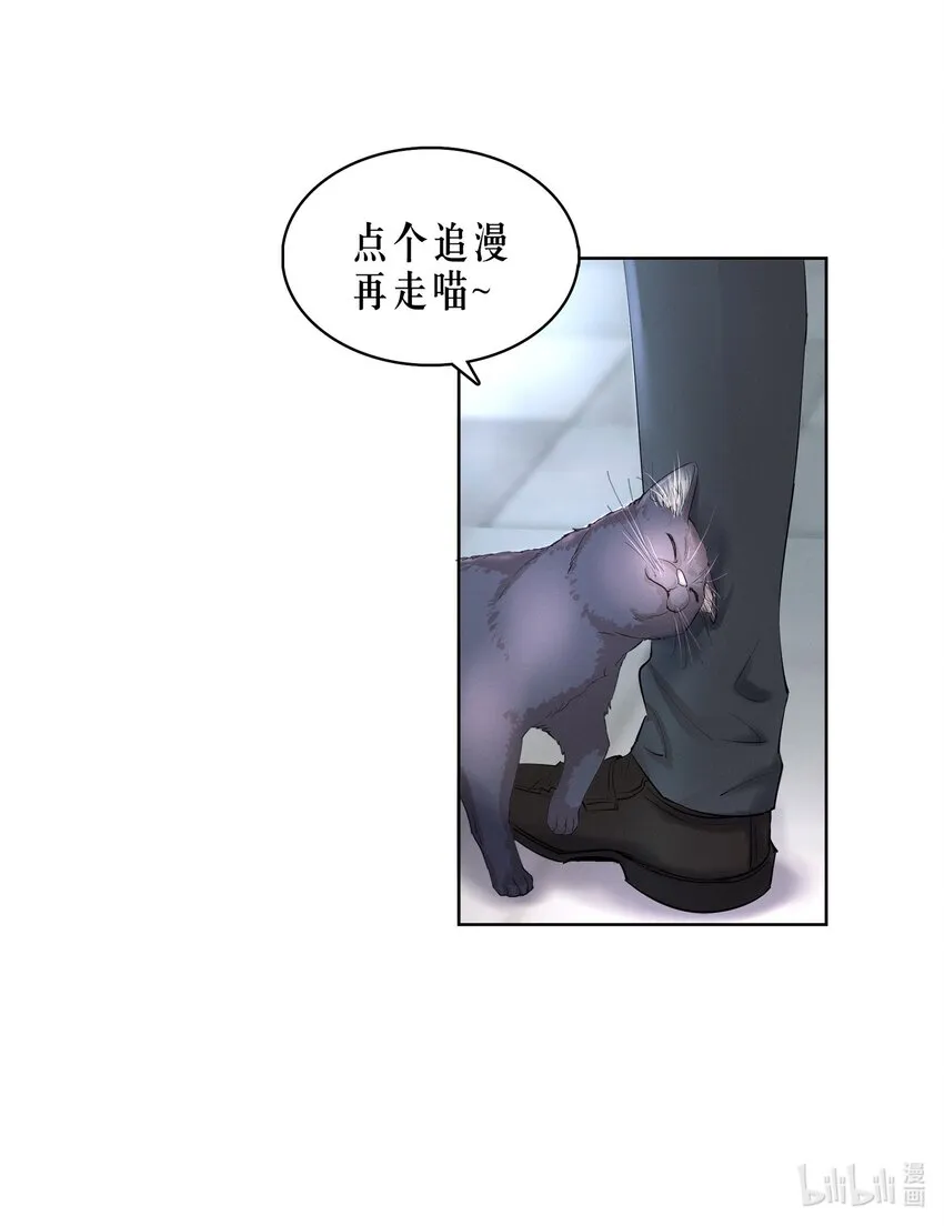 第28章 美男计 第41页