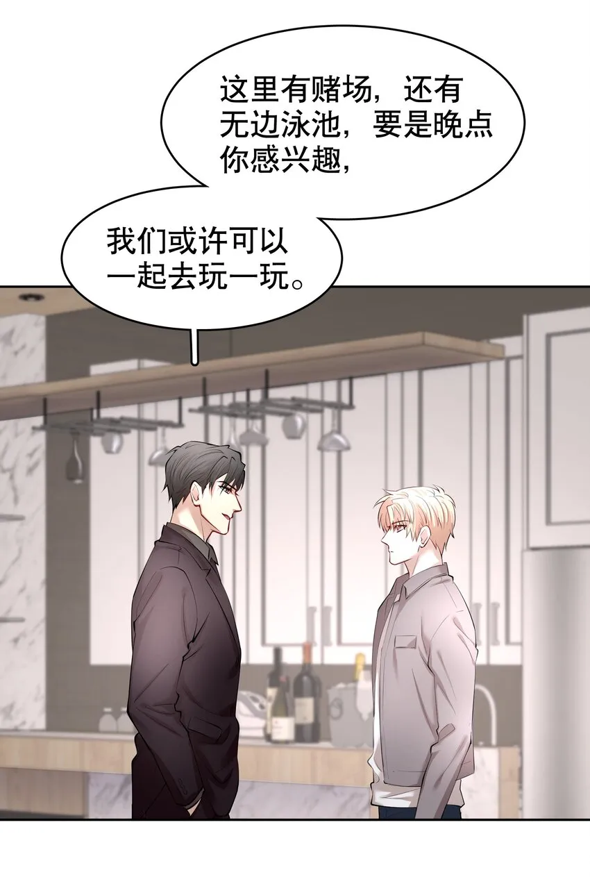 第29章 带我走 第5页