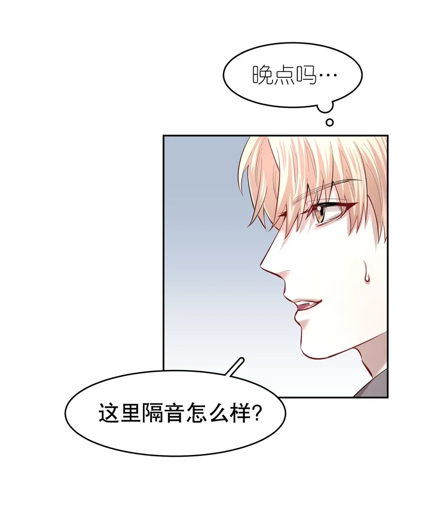 第29章 带我走 第6页