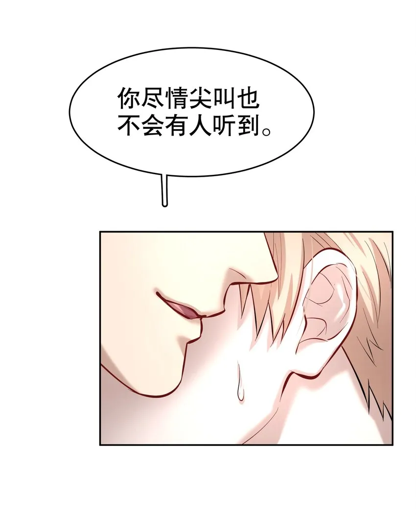第29章 带我走 第8页