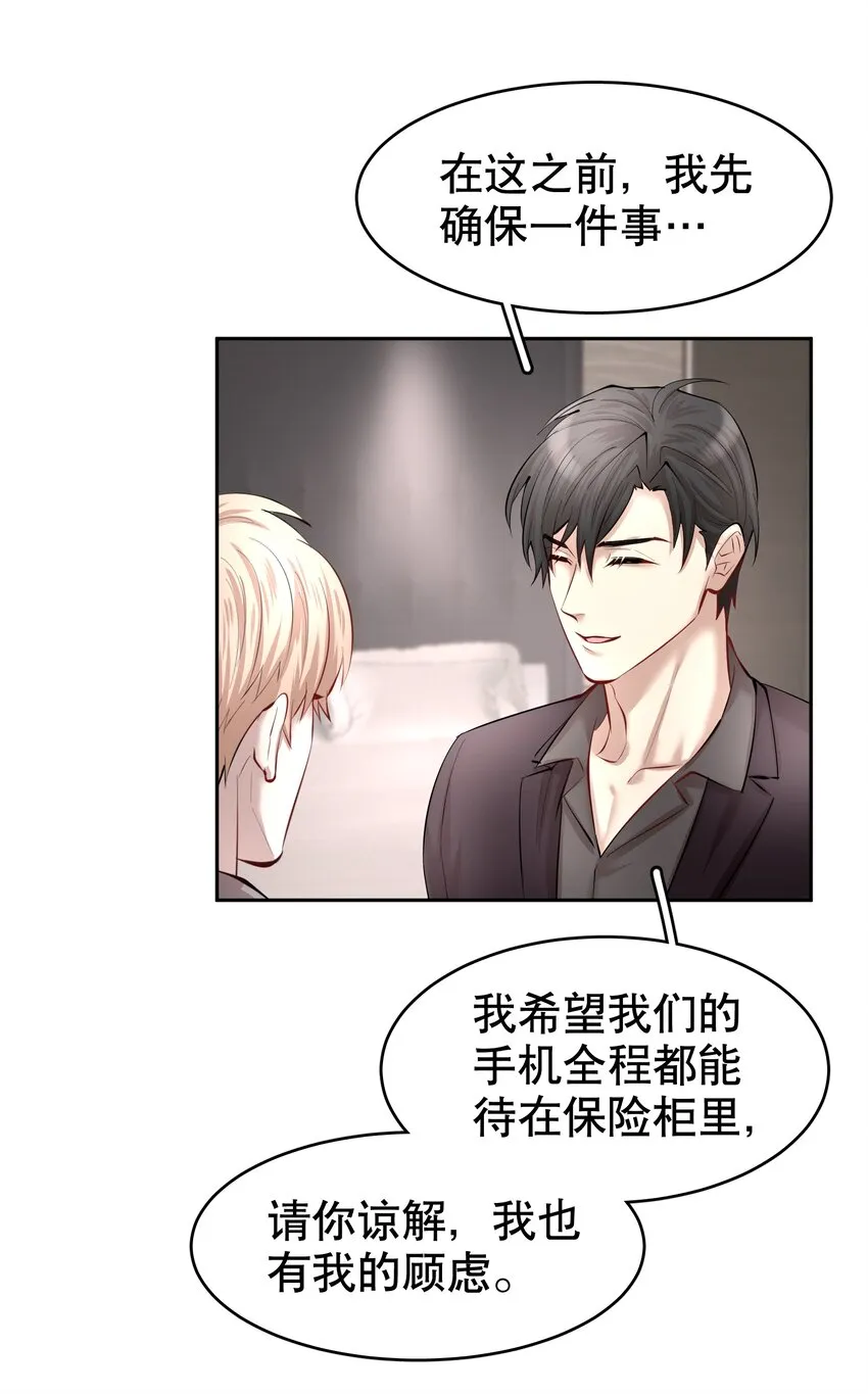 第29章 带我走 第10页