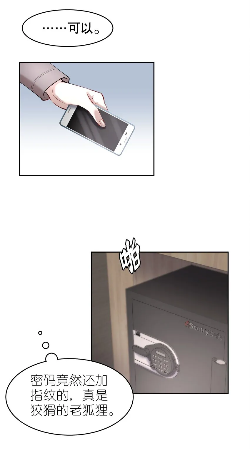 第29章 带我走 第11页