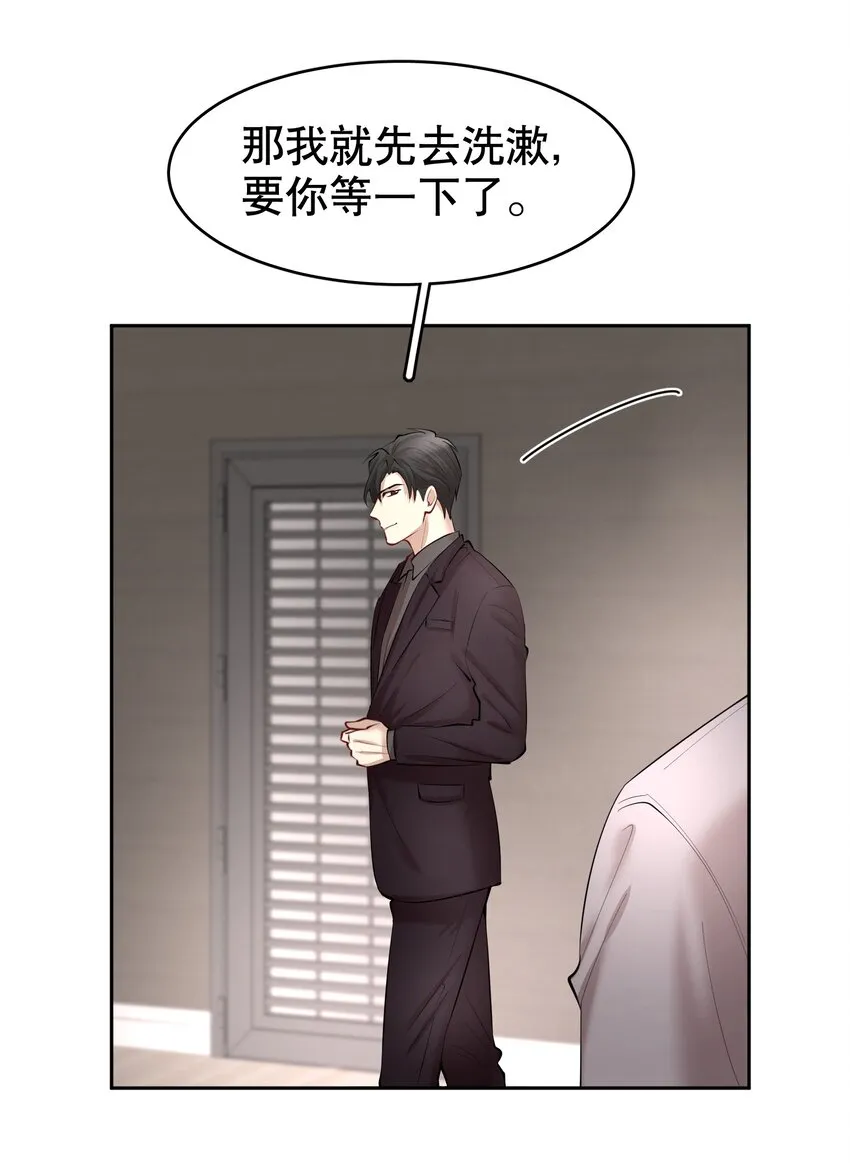 第29章 带我走 第12页