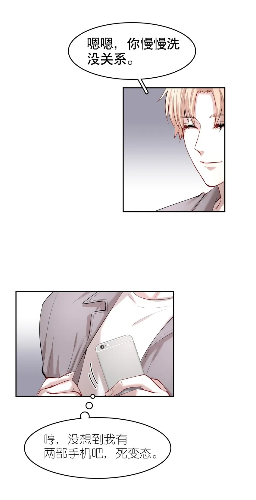 第29章 带我走 第13页