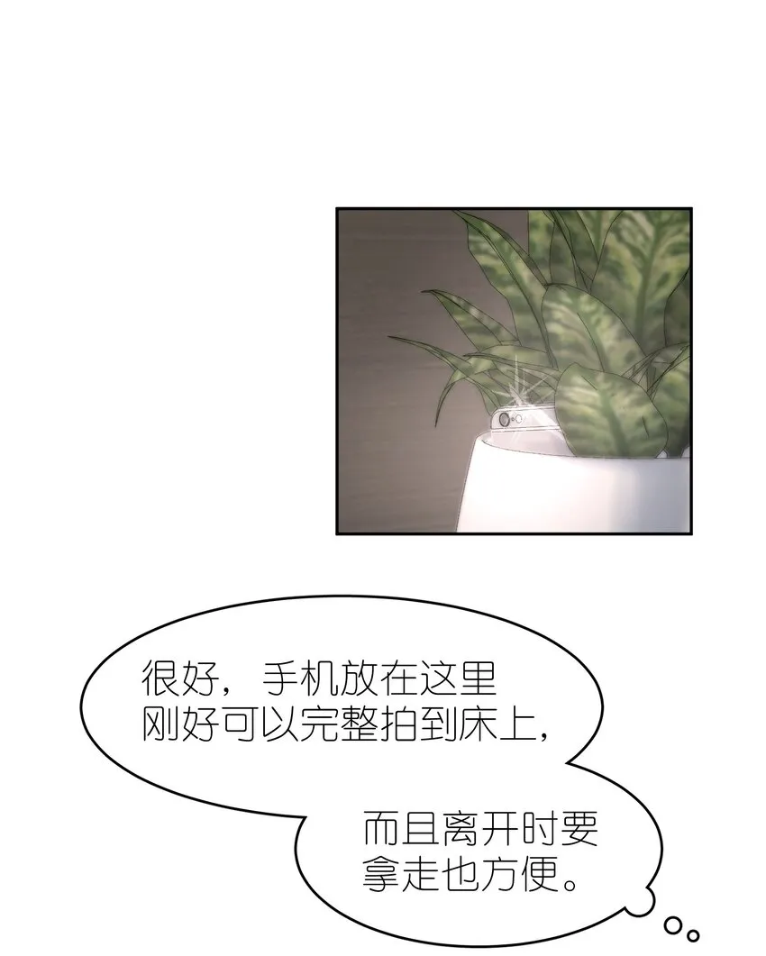 第29章 带我走 第14页