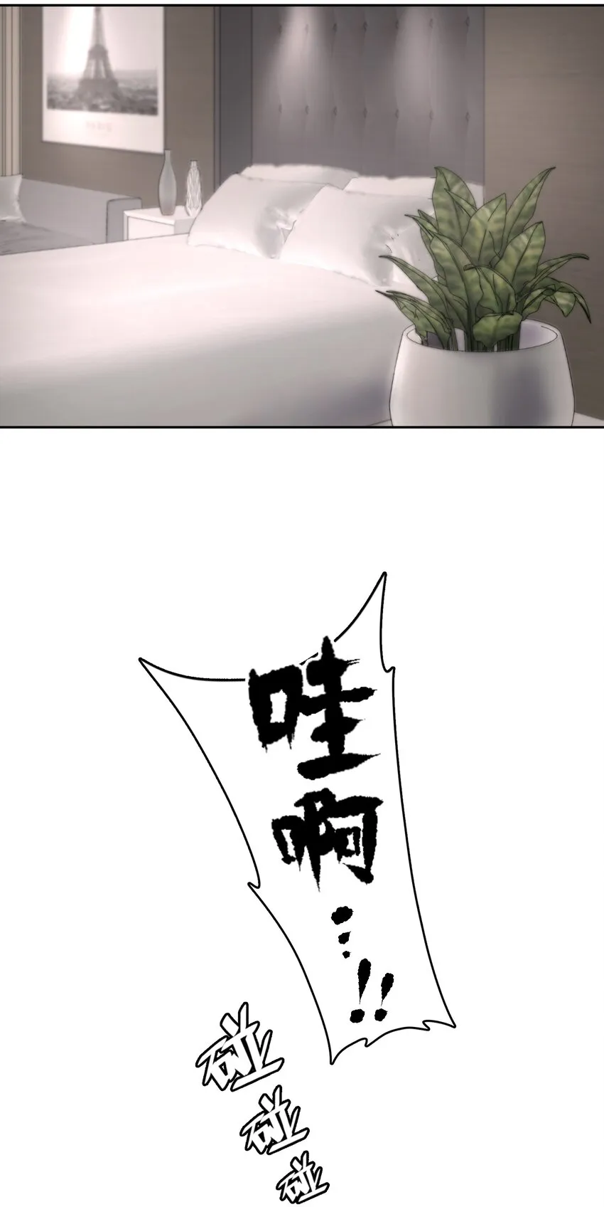 第29章 带我走 第15页