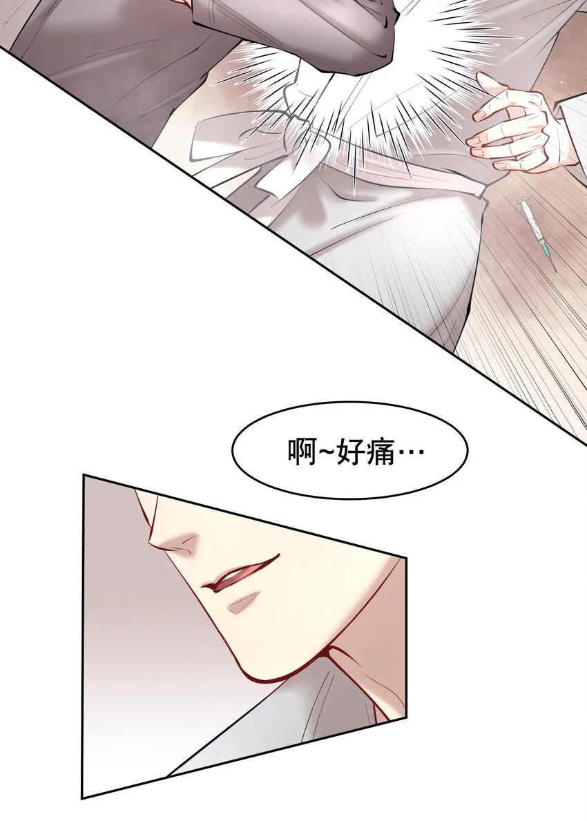 第29章 带我走 第23页