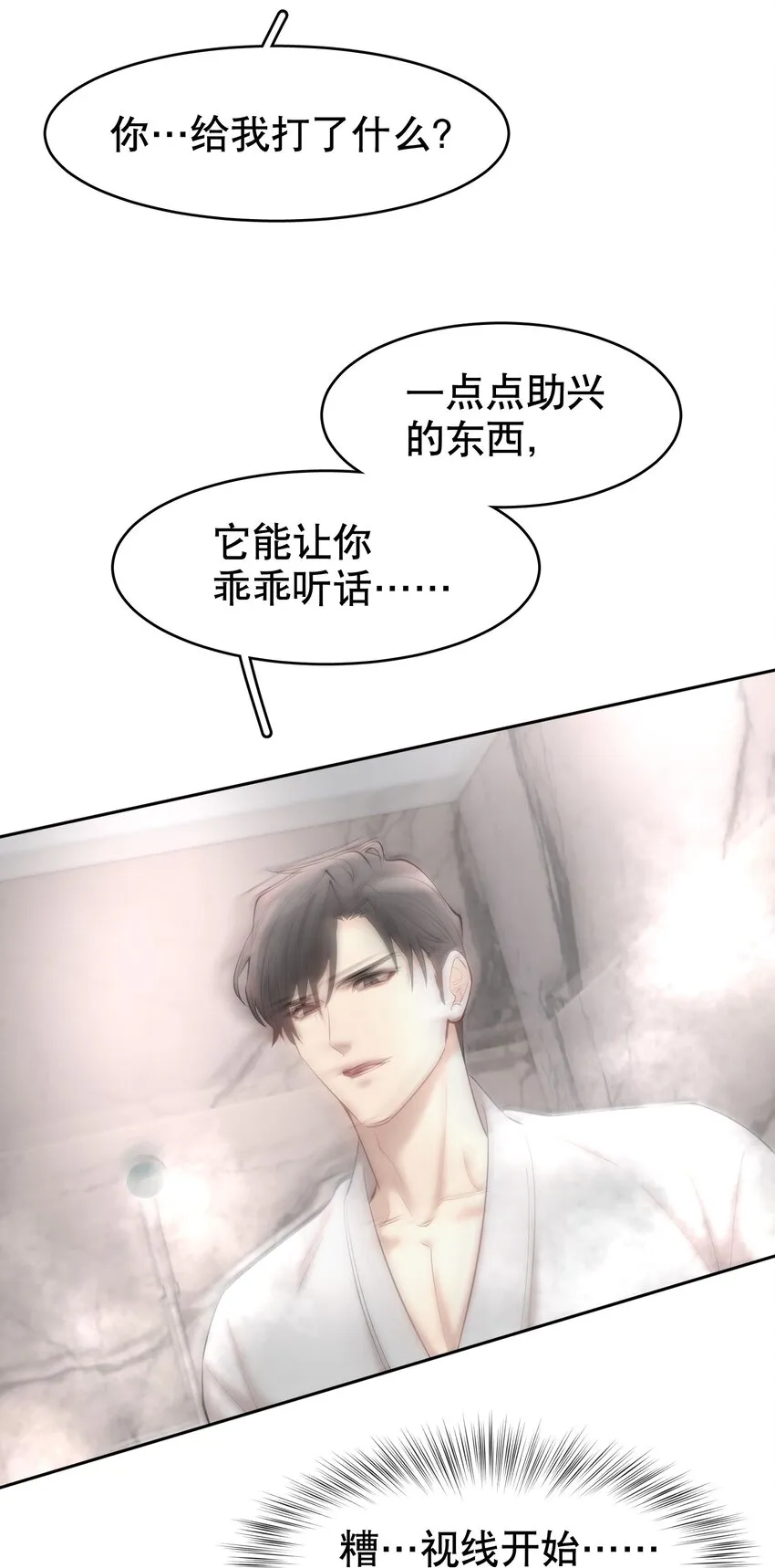 第29章 带我走 第26页