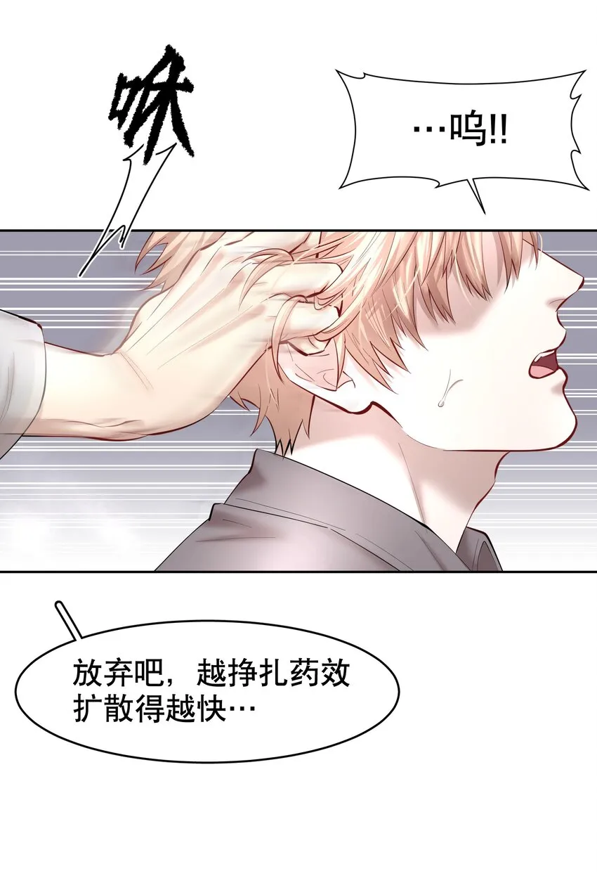 第29章 带我走 第28页