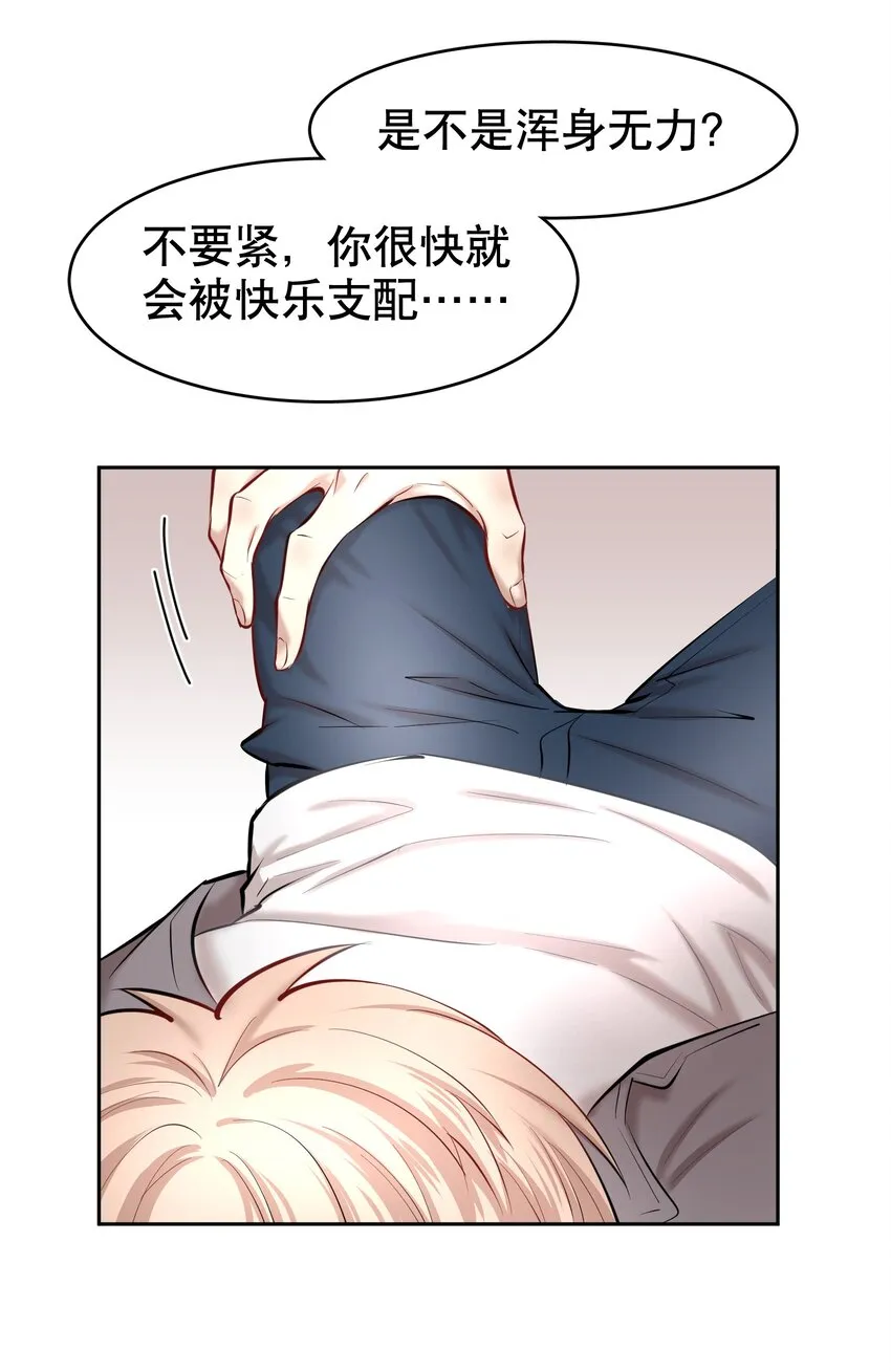 第29章 带我走 第30页