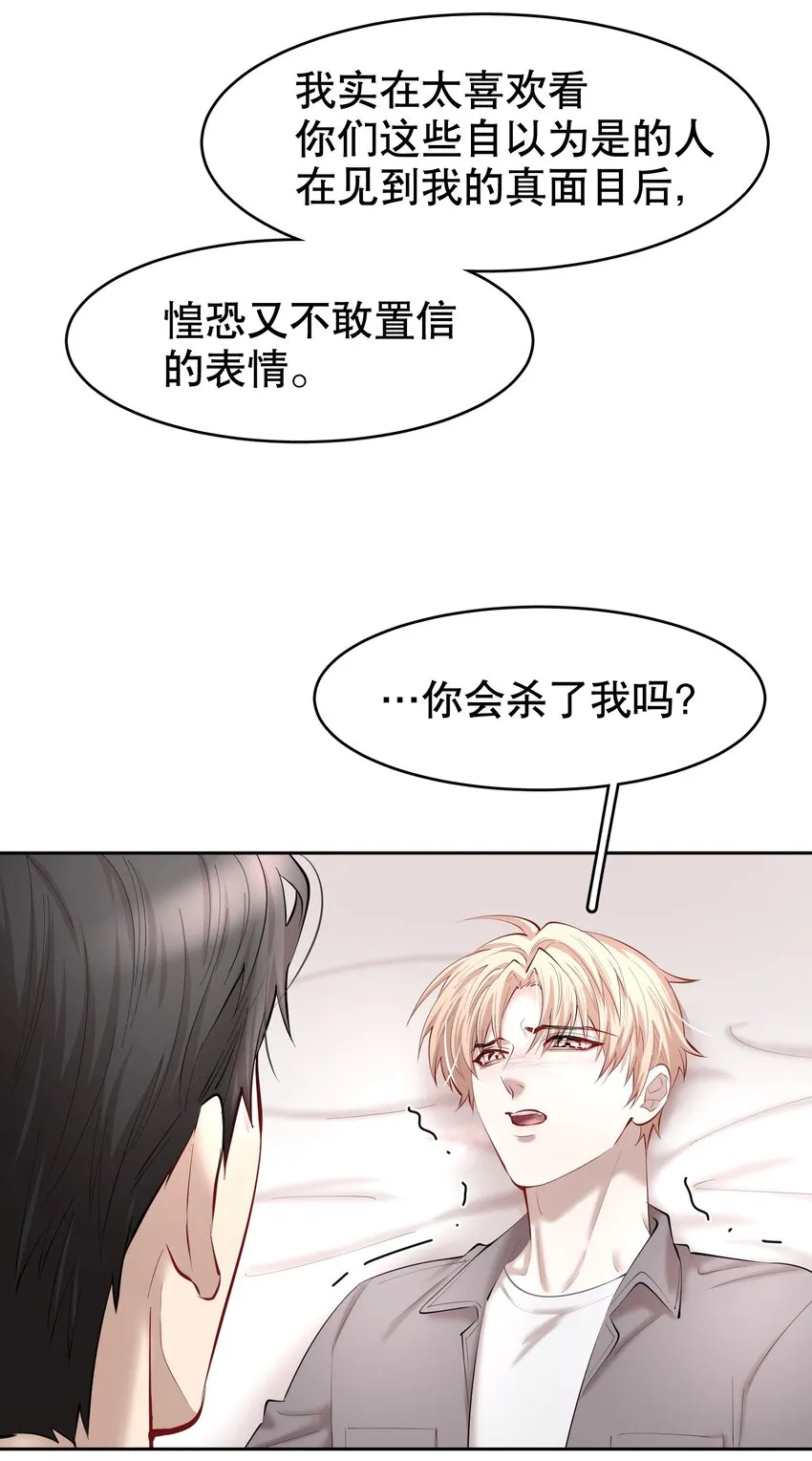 第29章 带我走 第33页