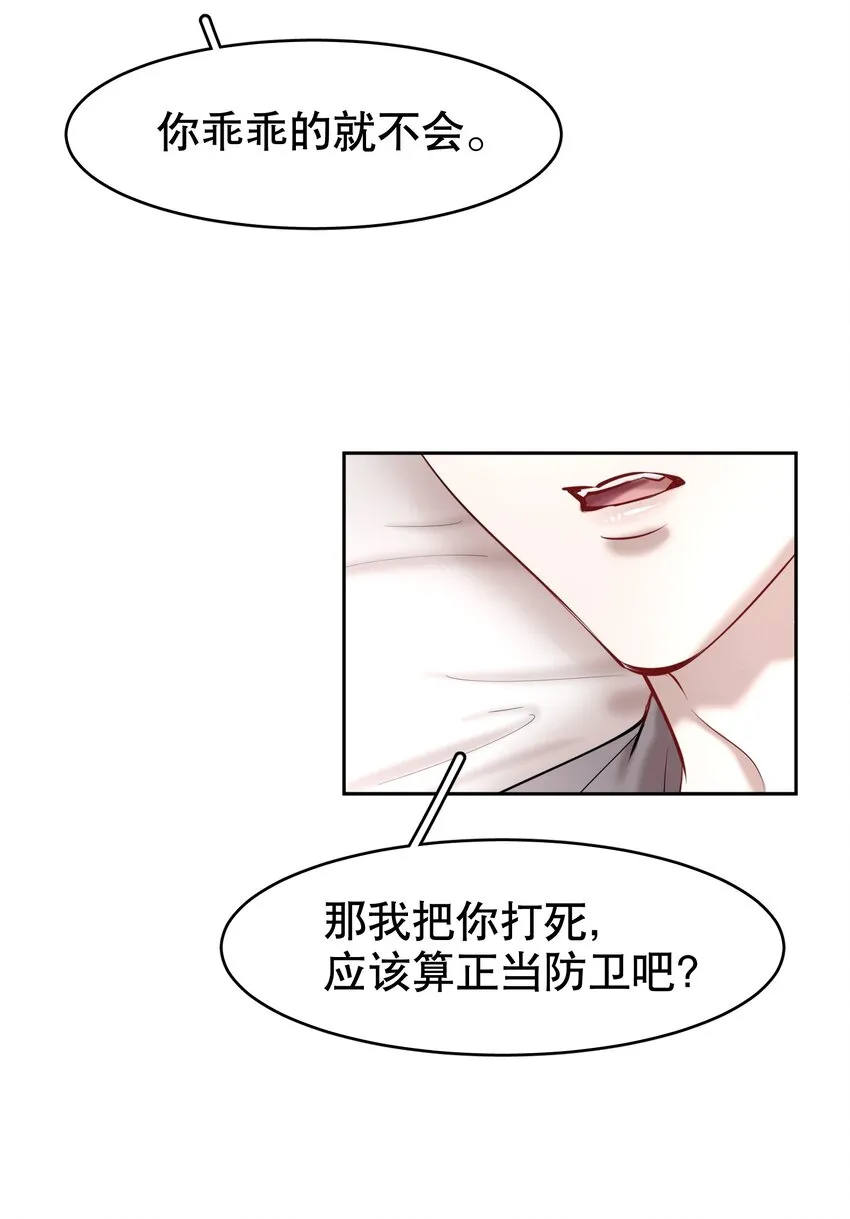 第29章 带我走 第34页