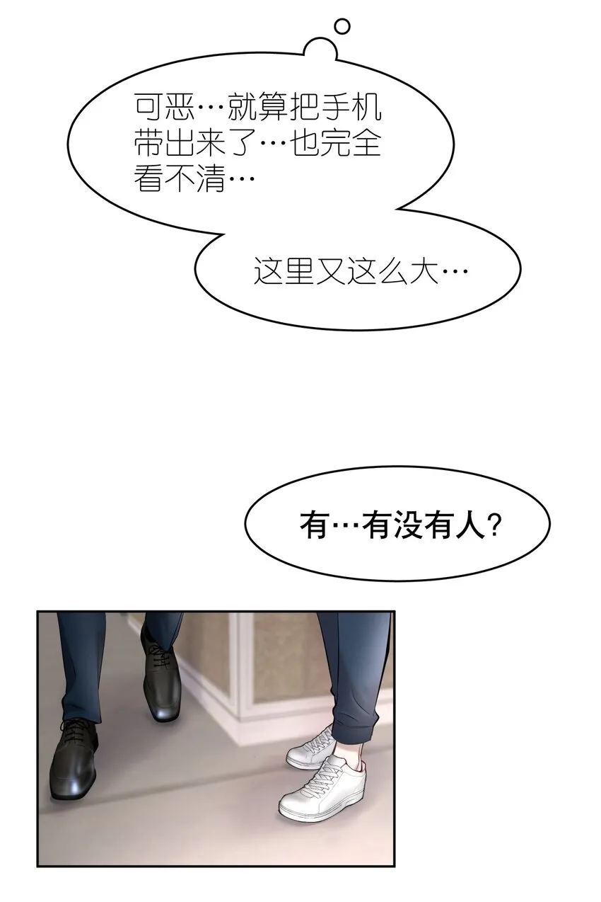 第29章 带我走 第40页