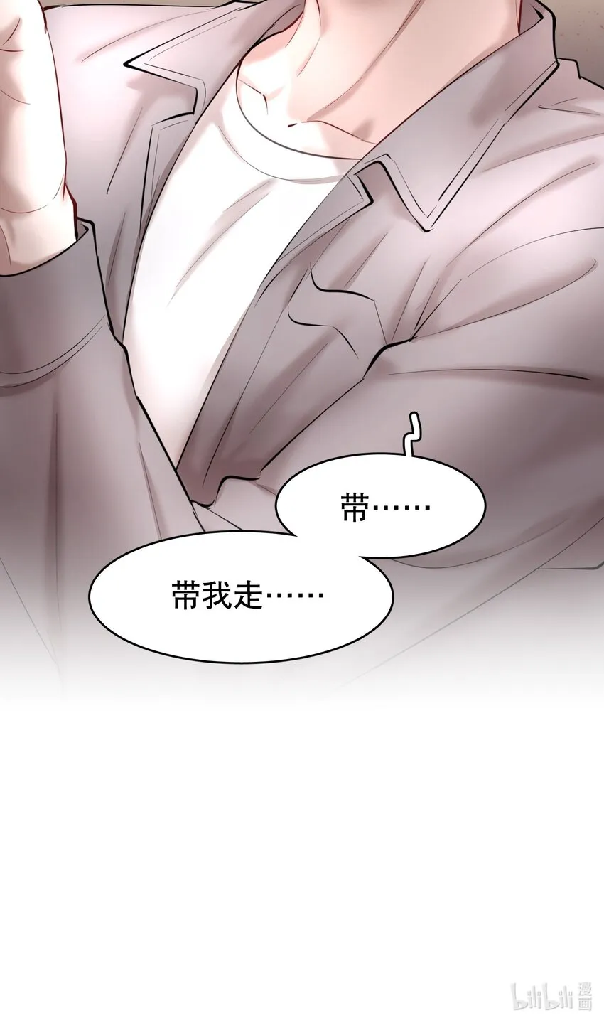 第29章 带我走 第43页