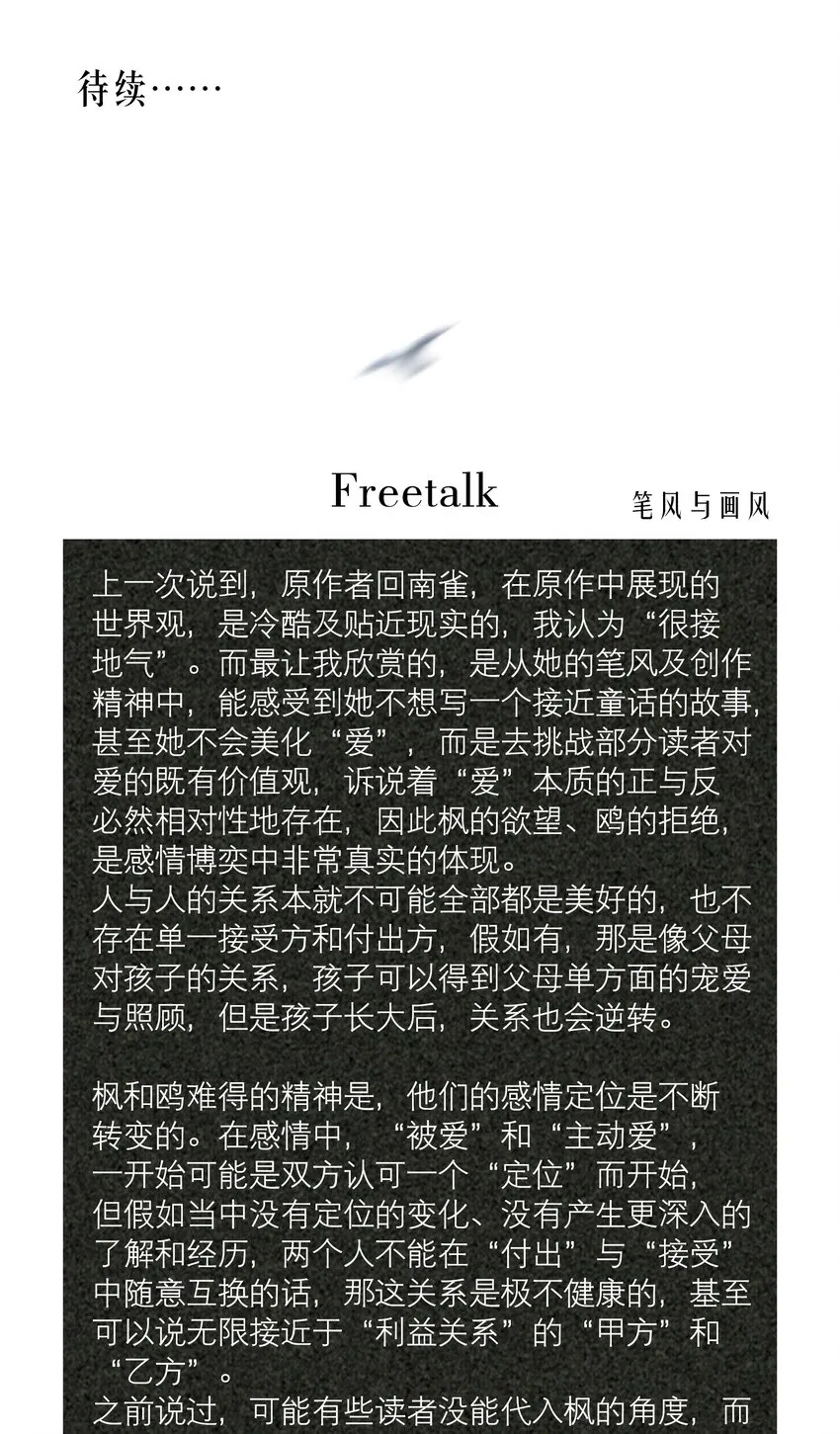 第29章 带我走 第44页