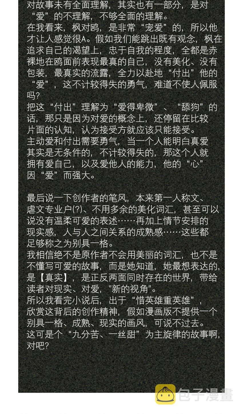 第29章 带我走 第45页