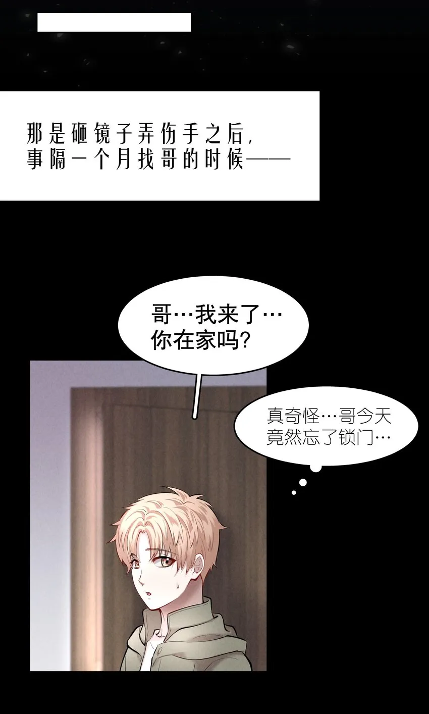 第30章 握着阳光与鲜红 第6页