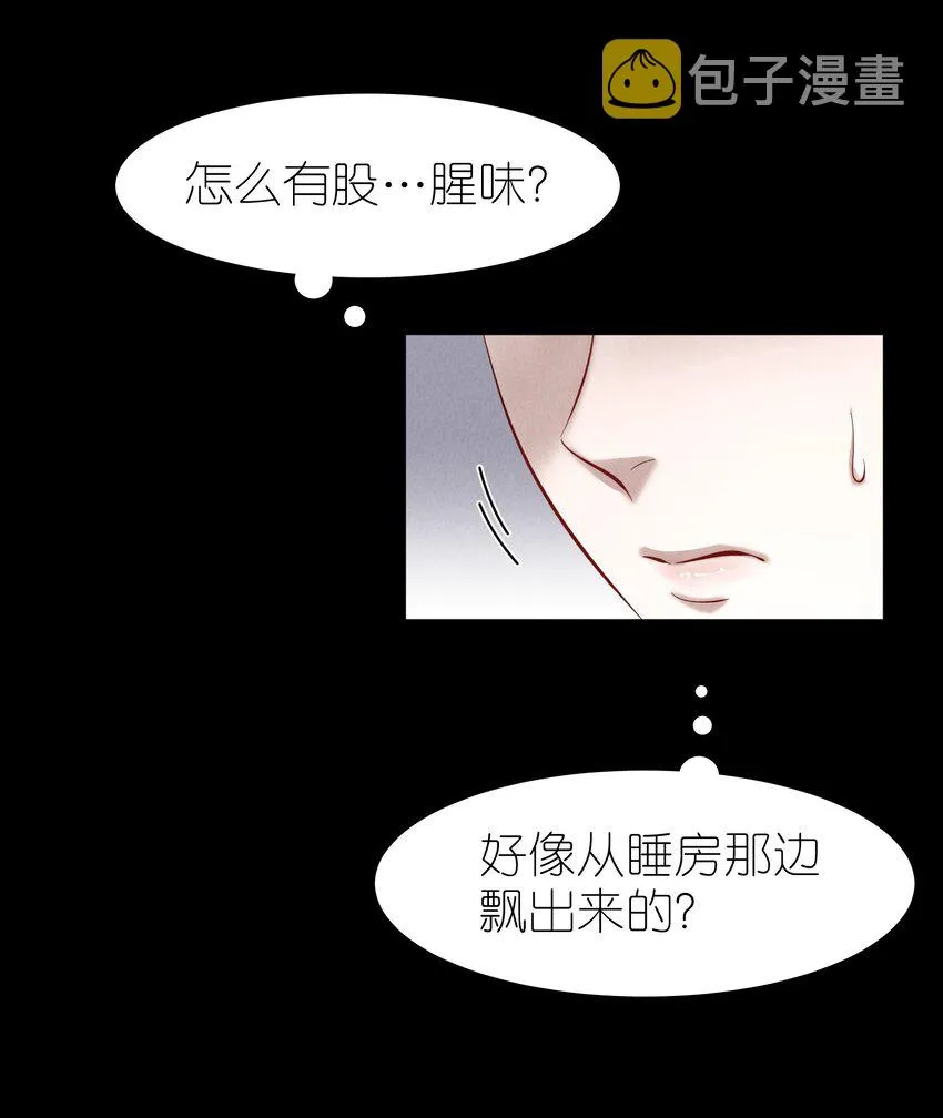 第30章 握着阳光与鲜红 第7页