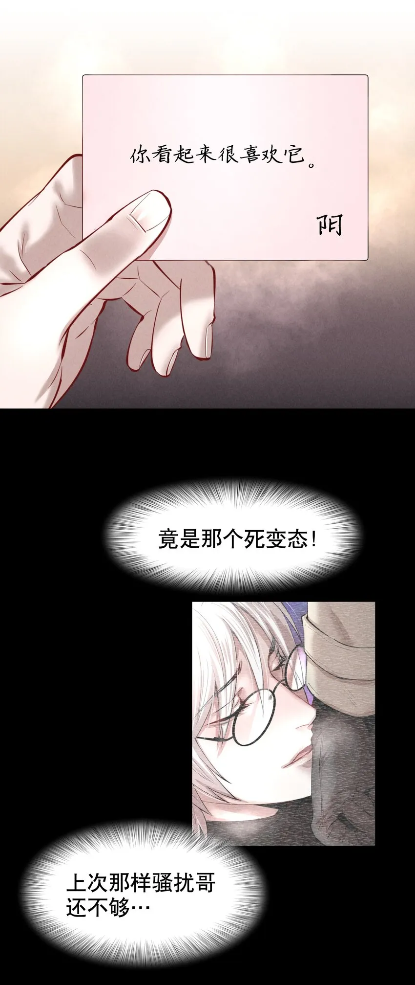 第30章 握着阳光与鲜红 第10页