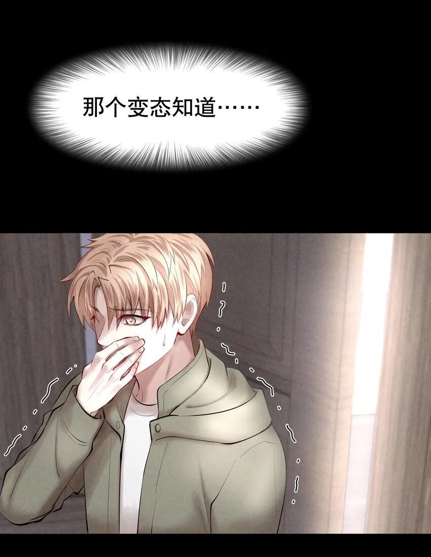 第30章 握着阳光与鲜红 第35页
