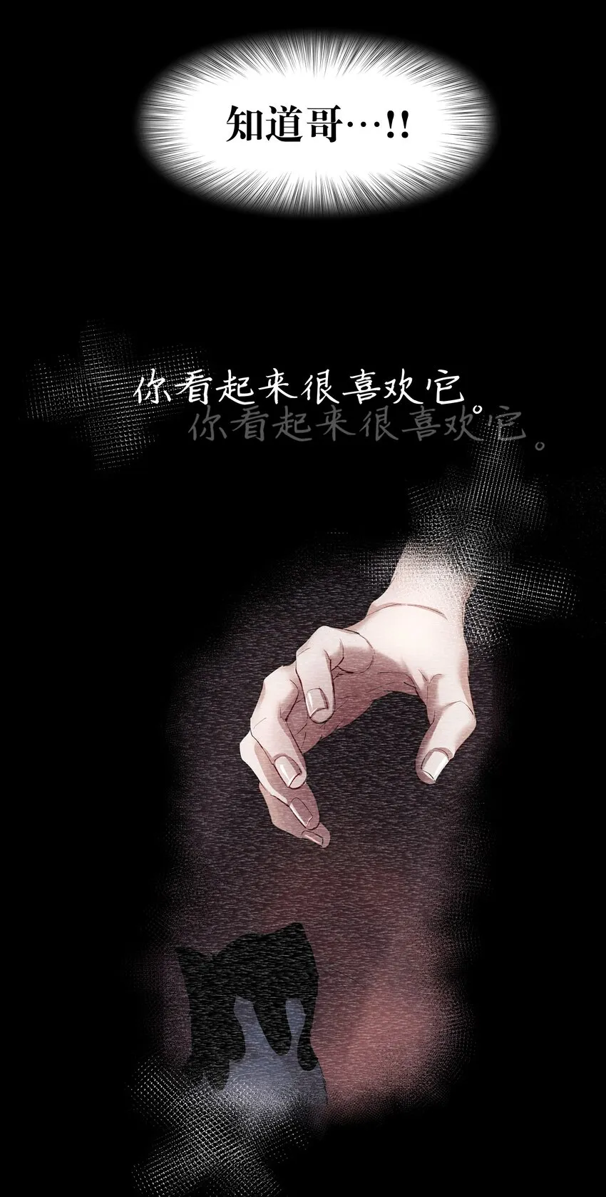 第30章 握着阳光与鲜红 第36页