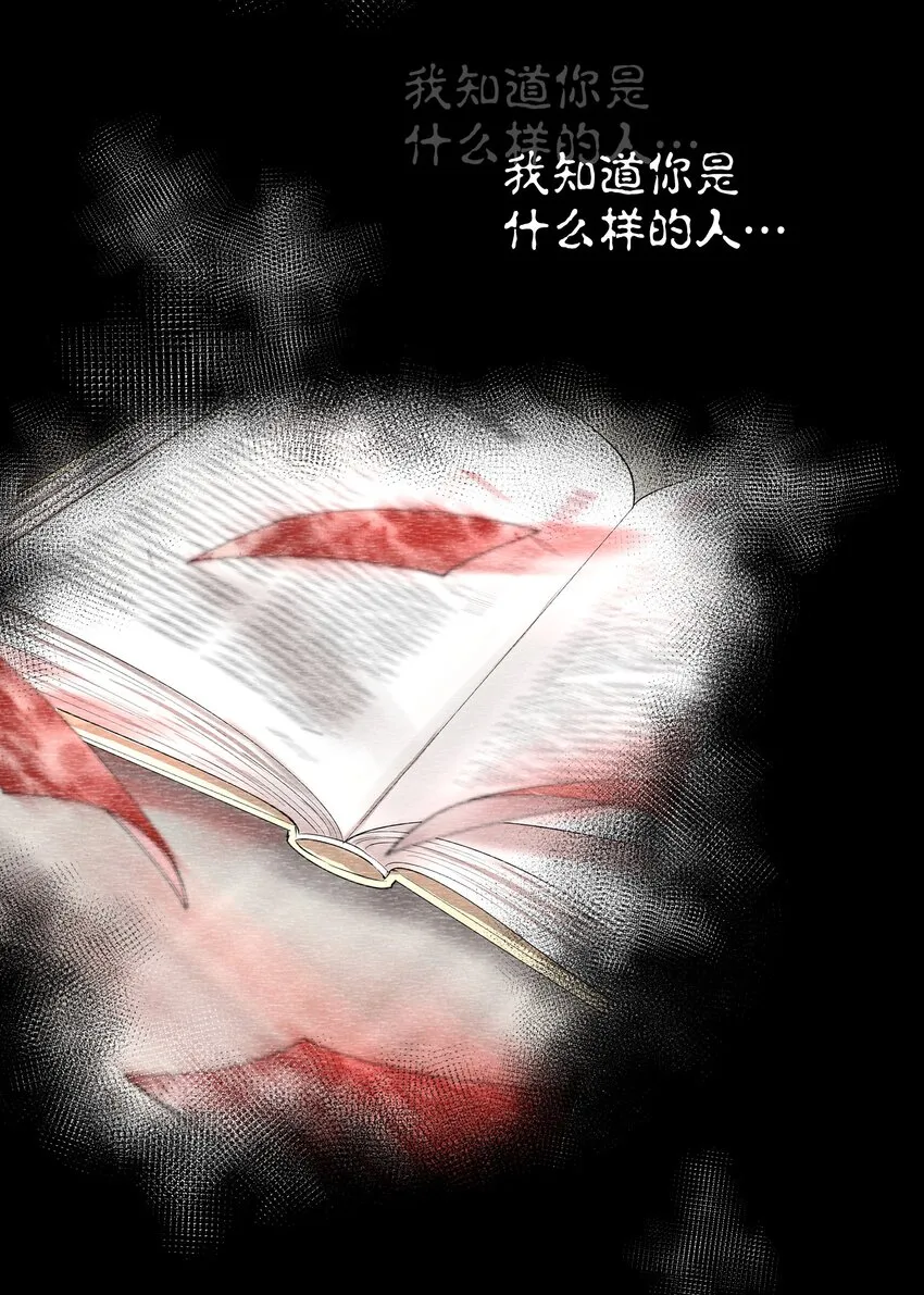 第30章 握着阳光与鲜红 第37页
