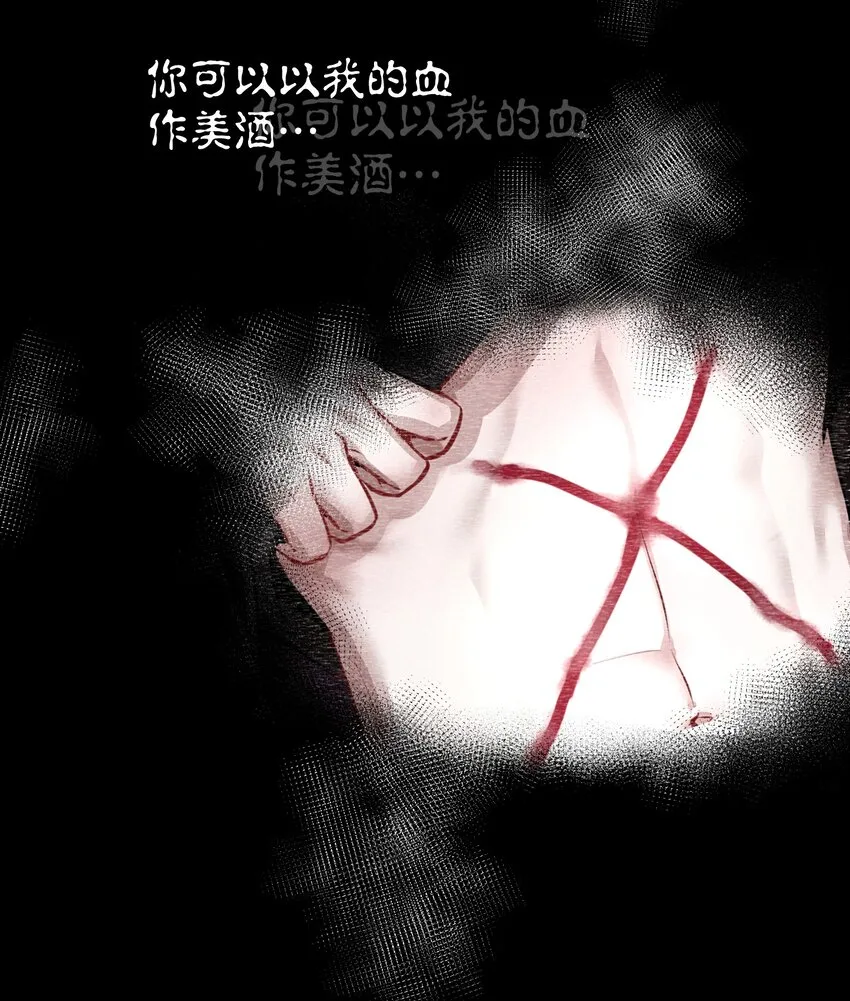 第30章 握着阳光与鲜红 第38页