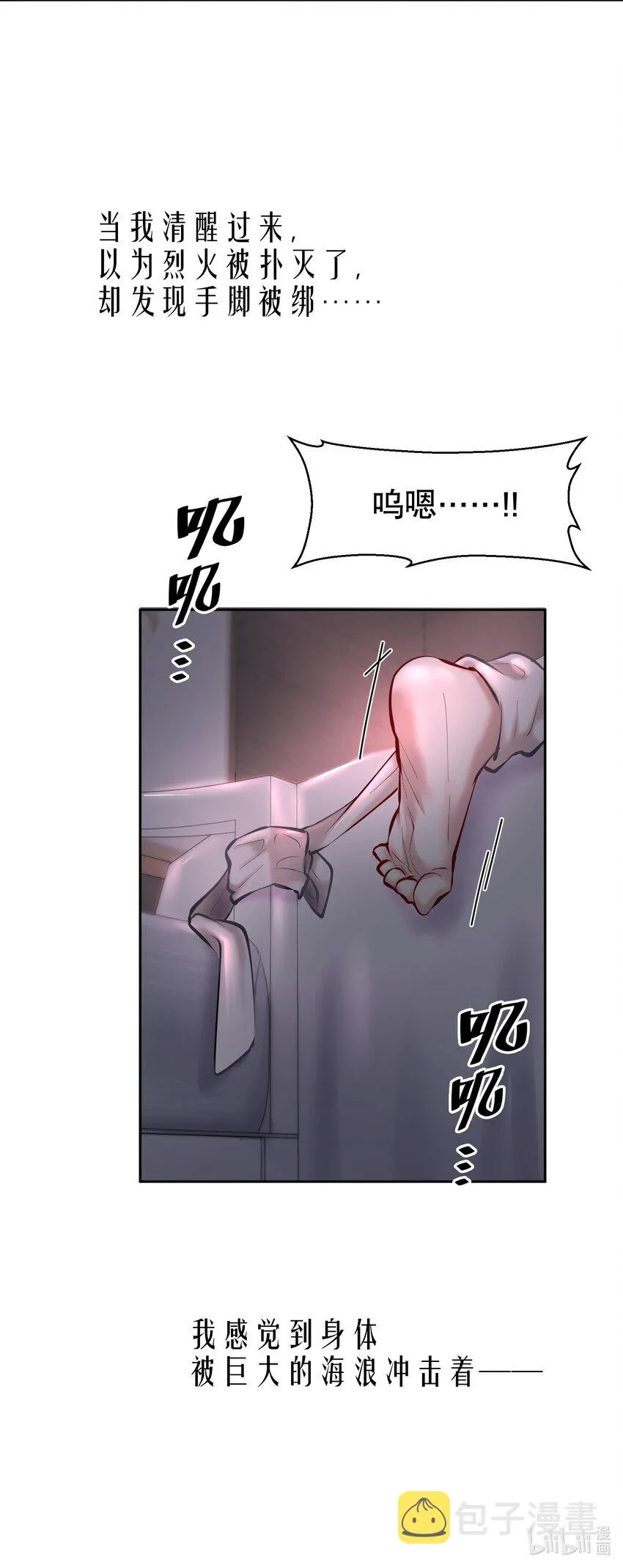 第30章 握着阳光与鲜红 第43页