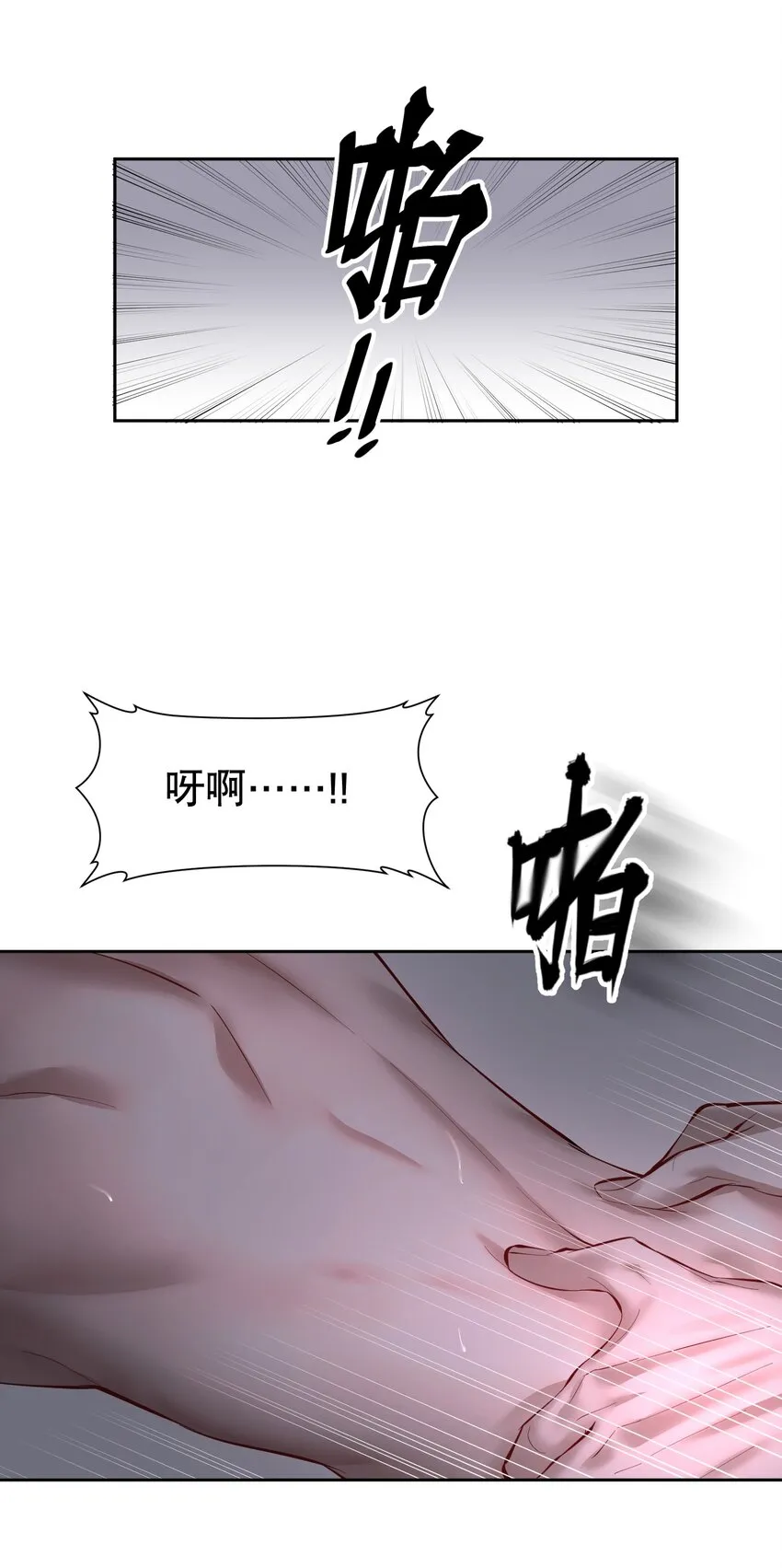 第30章 握着阳光与鲜红 第44页