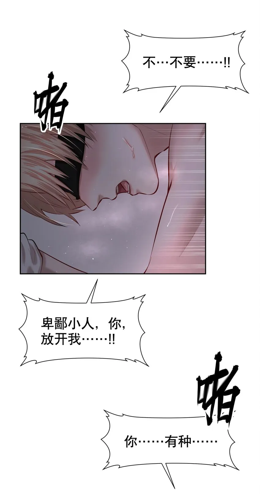 第30章 握着阳光与鲜红 第45页