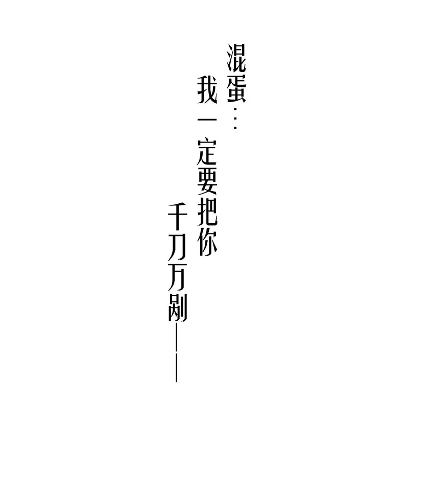 第30章 握着阳光与鲜红 第51页
