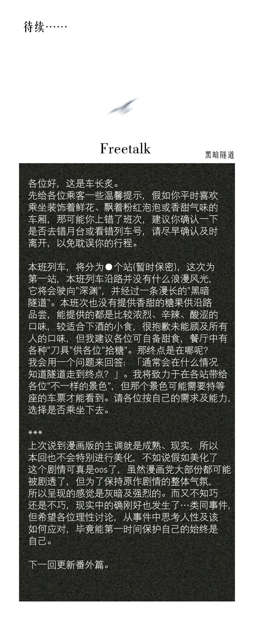 第30章 握着阳光与鲜红 第52页