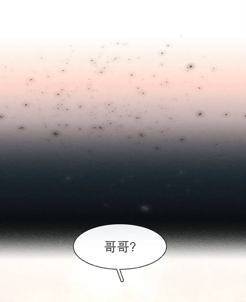 第30.5章 （前）番外——红（二） 第3页