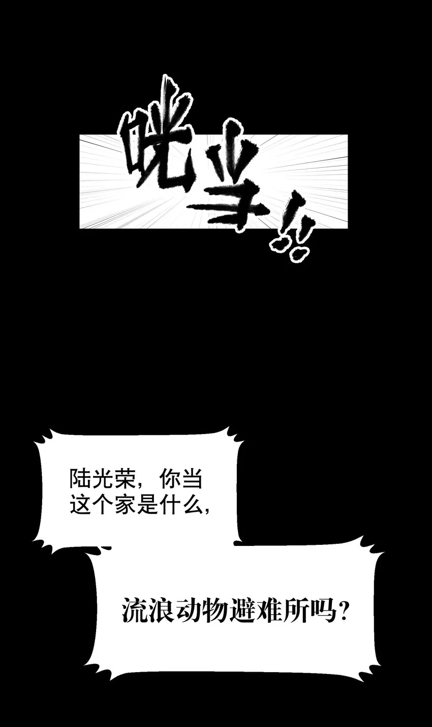第30.5章 （前）番外——红（二） 第7页
