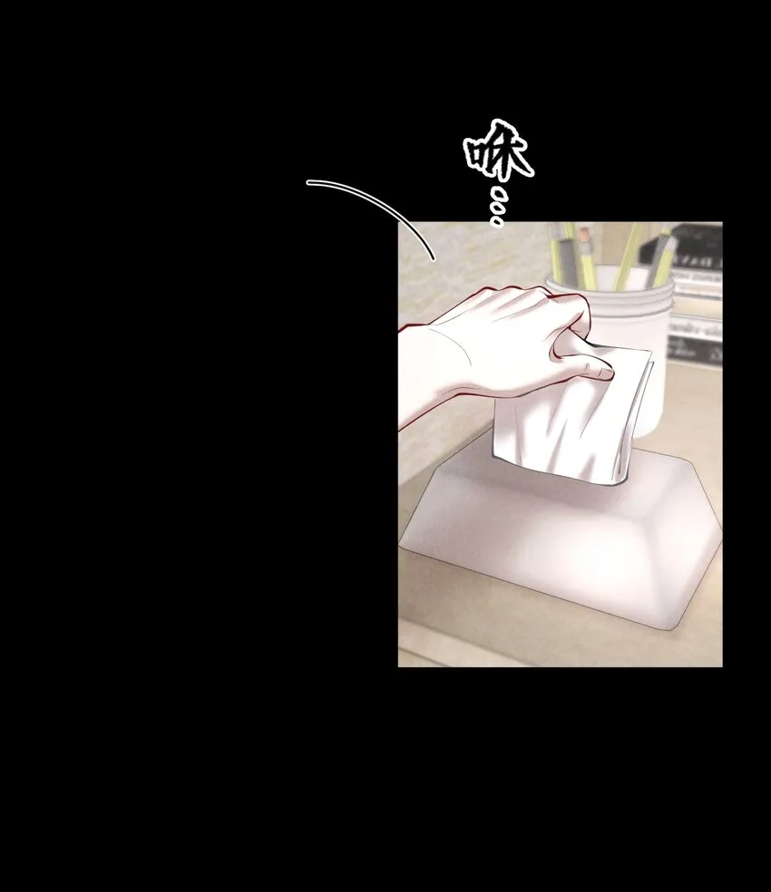 第30.5章 （前）番外——红（二） 第10页