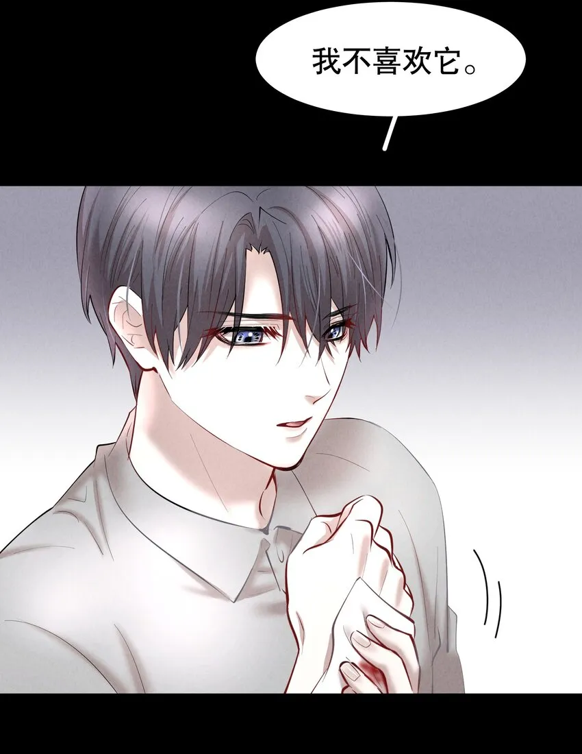 第30.5章 （前）番外——红（二） 第11页